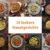 ration1 5 Tage Notvorrat Vegetarisch – vegetarische Hauptgerichte & Frühstück - ohne Kühlung 10 Jahre haltbar (MHD 08/2032) - Notfallnahrung lange haltbar - Lebensmittel Notration - 6